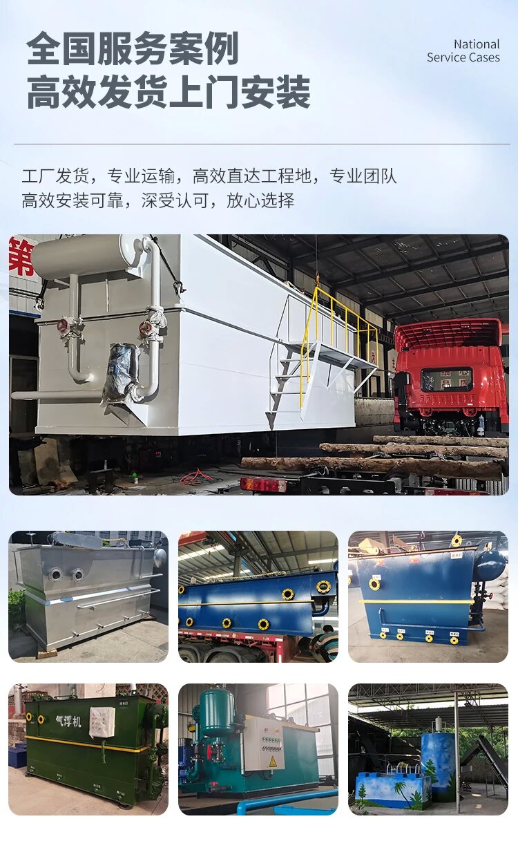 仁和污水处理一体化设备