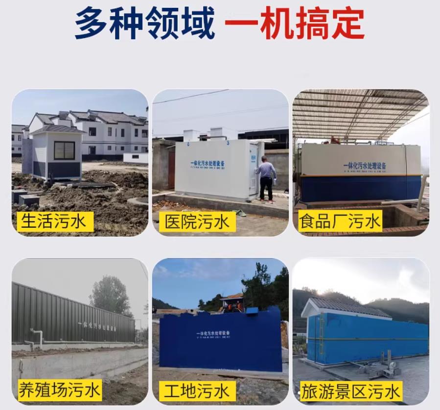 仁和场景全覆盖！甘肃嘉源通一体化污水处理设备，适配城乡工业全场景污水治理