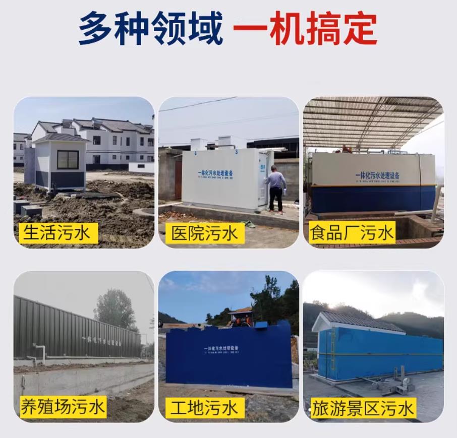 仁和甘肃兰州地埋式污水处理设备厂家｜一体化埋地污水治理设备｜乡镇乡村厂区小区通用解决方案